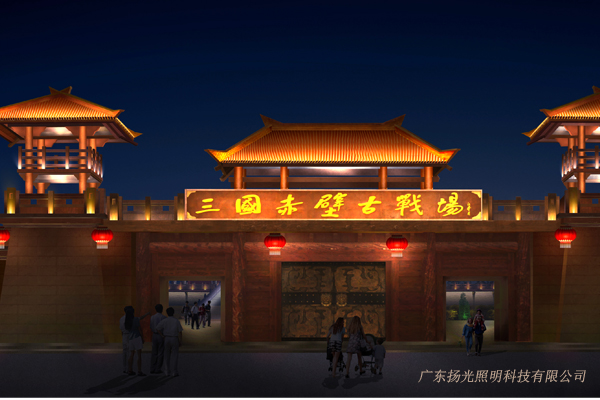 赤壁三國(guó)古战场古建筑照明工程