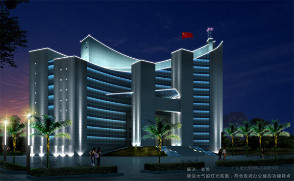 东莞东城區(qū)政府办公楼照明设计