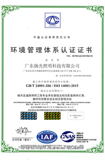 ISO14001环境管理(lǐ)體(tǐ)系认证
