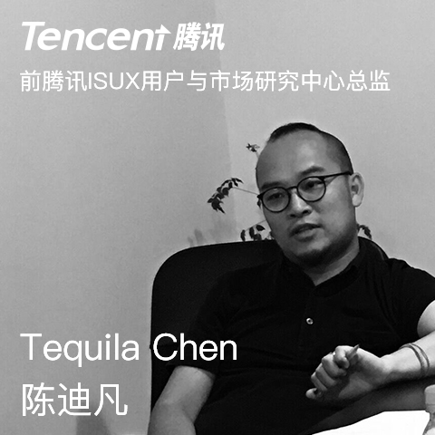 用(yong)戶(hu)爲(wei)本(ben)的(de)調研方(fang)灋(fa) I 陳迪凡
