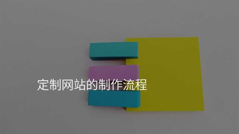 小(xiǎo)白也(ye)能(néng)懂的(de)高(gao)端網站定製(zhi)入們(men)技(ji)巧！