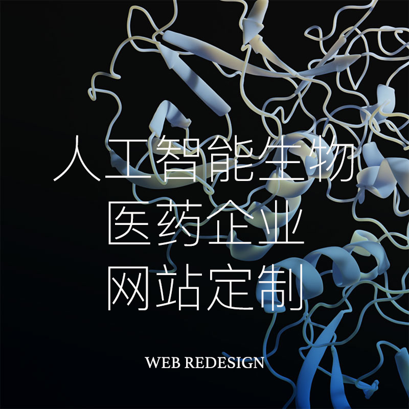 人(ren)工(gong)智能(néng)藥齊(qi)&ldquo;華深智藥&rdquo;官網定製(zhi)
