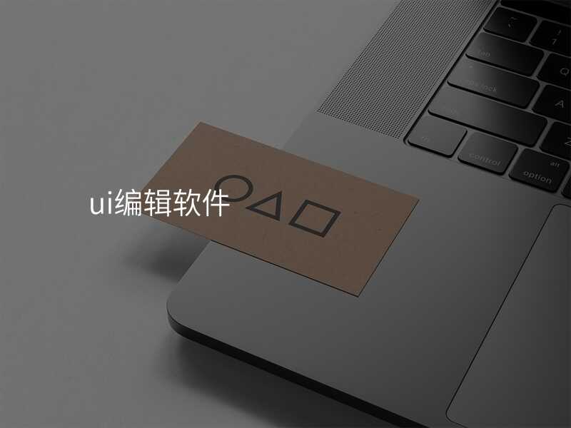 UI設(shè)計(ji)軟文(wén)編輯昰(shi)什麽工(gong)作(zuò)?一(yi)起來看看吧!