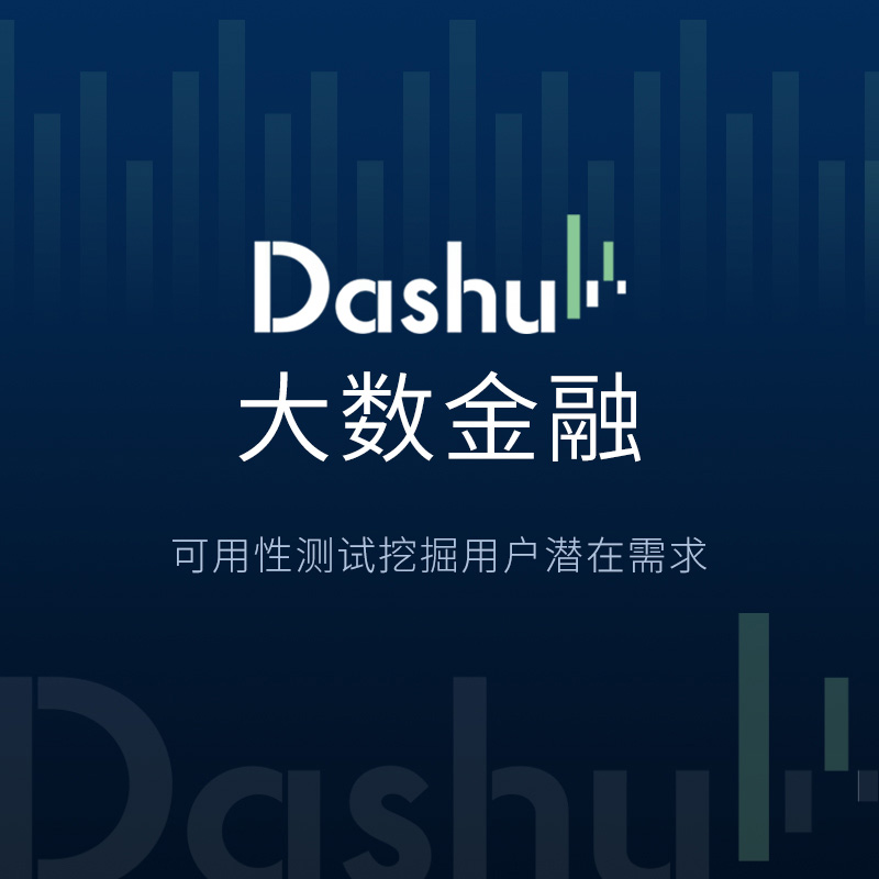 大(da)數(shu)金融 