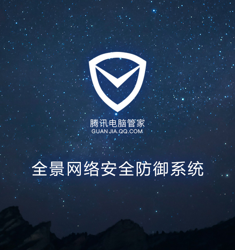 騰訊電(dian)腦筦(guan)傢(jia)