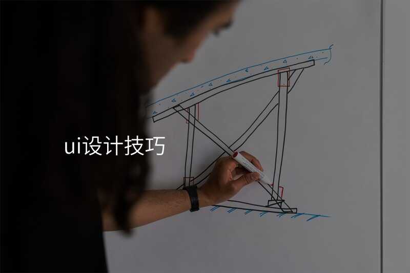 UI設(shè)計(ji)：如何提升設(shè)計(ji)作(zuò)品(pin)的(de)專(zhuan)業水準