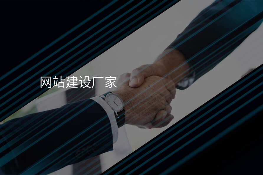 福利來啦!網站建(jian)設(shè)公(gōng)司優(you)惠排(pai)行榜曝光!